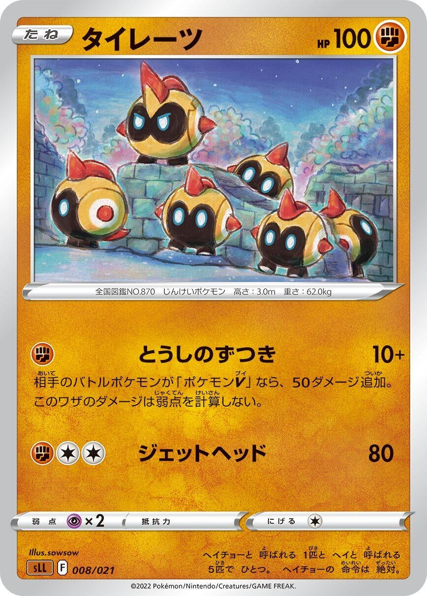 Image for Falinks - Pokemon Japan