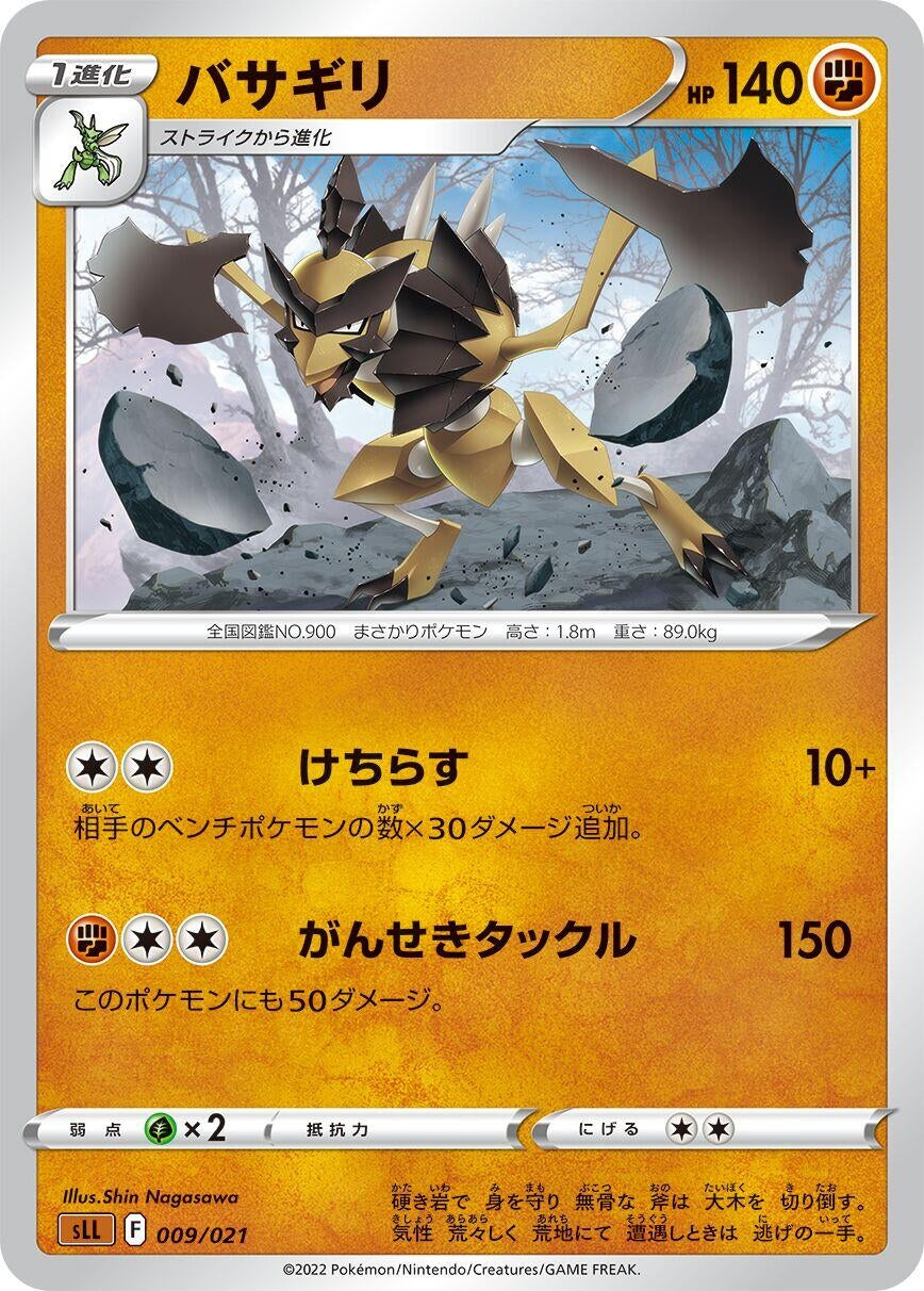 Image for Kleavor - Pokemon Japan