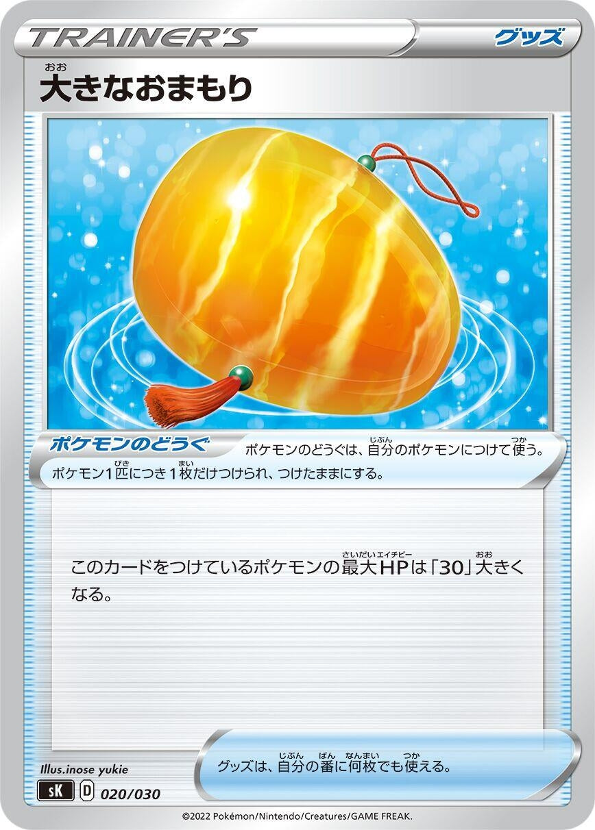 Image for Big Charm - Pokemon Japan