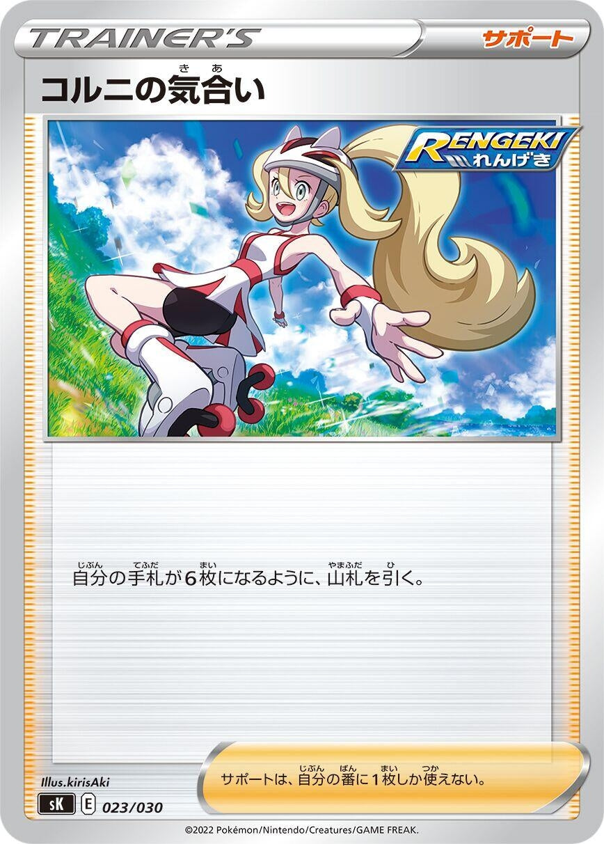 Image for Korrina's Focus - Pokemon Japan