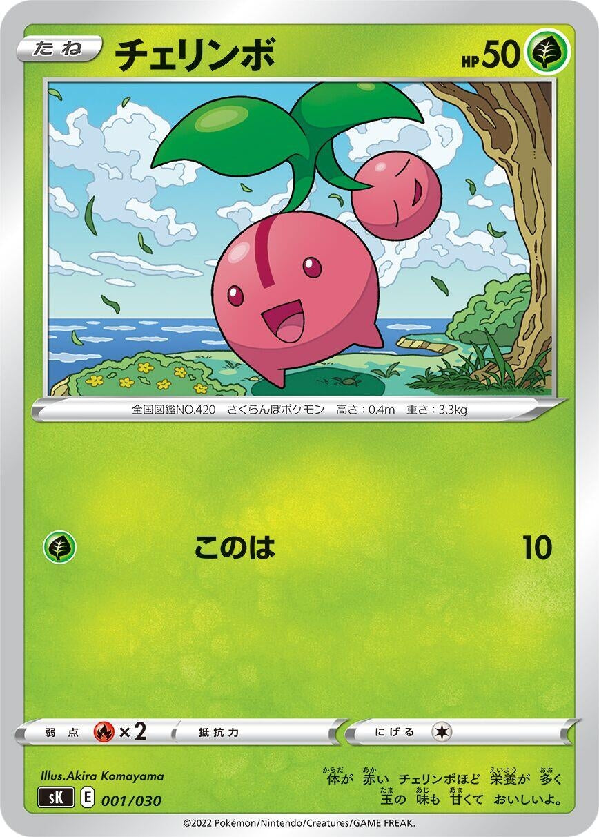 Image for Cherubi - Pokemon Japan