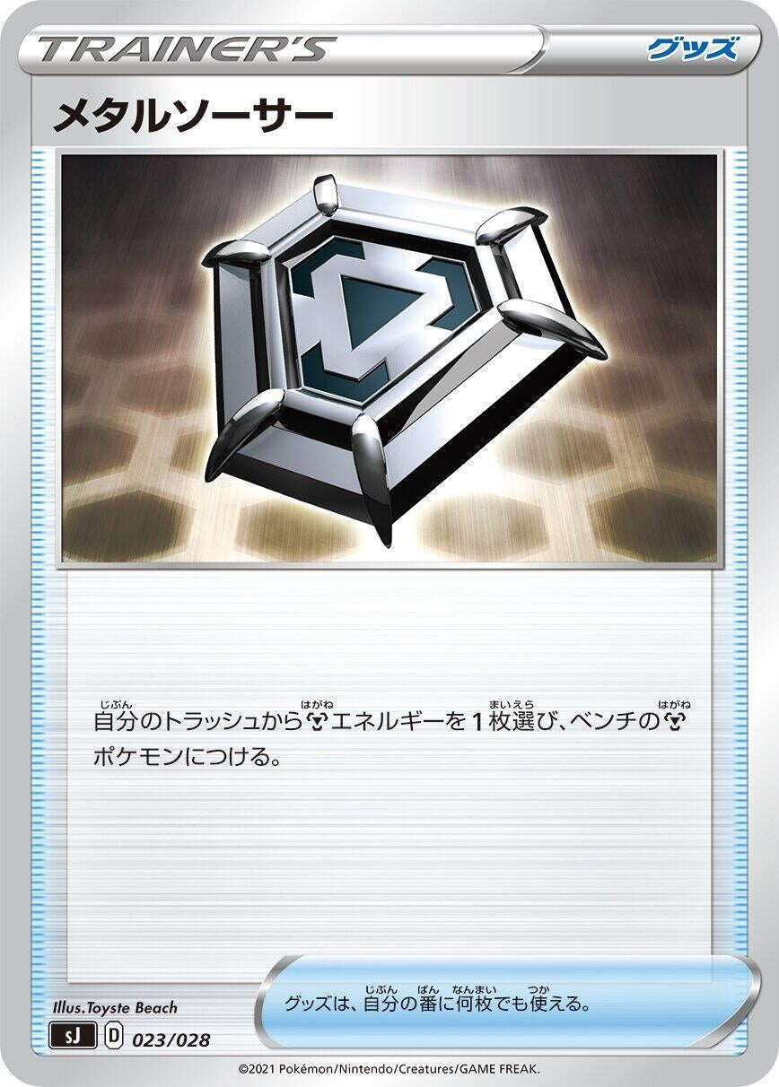Image for Metal Saucer - Pokemon Japan