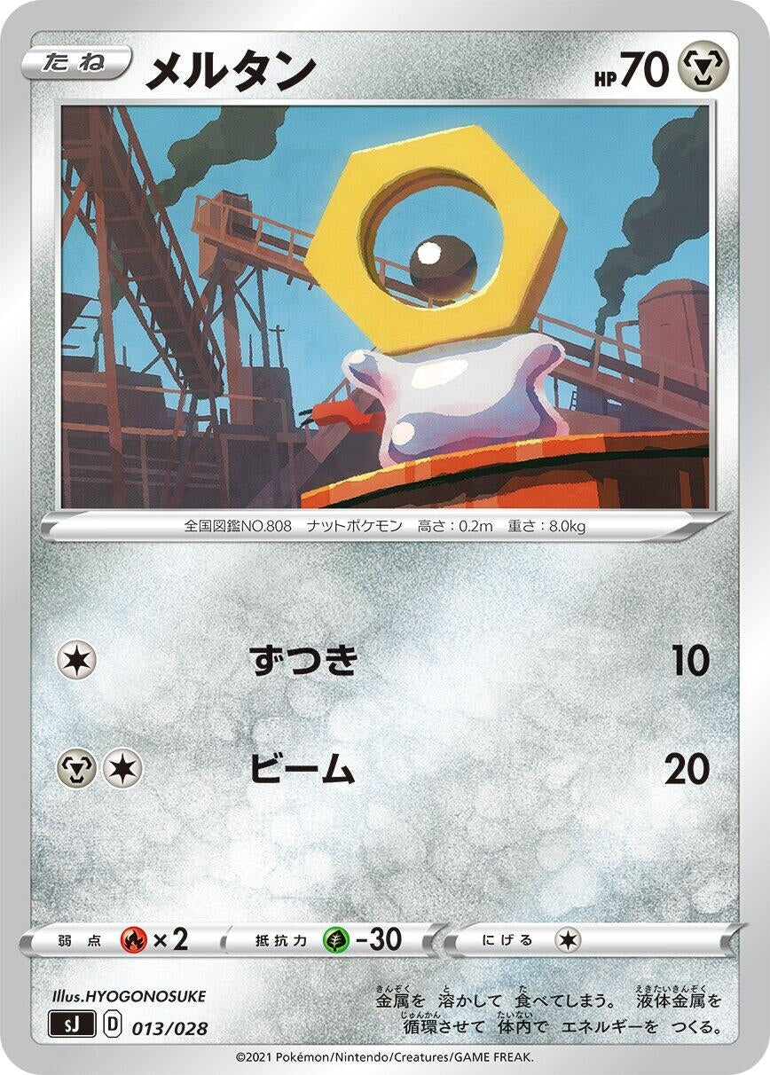 Image for Meltan - Pokemon Japan