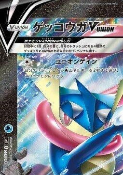 Image for Greninja V-UNION (Top Left) - Pokemon Japan