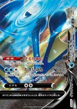 Image for Greninja V-UNION (Bottom Right) - Pokemon Japan
