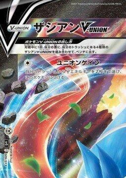 Image for Zacian V-UNION (Top Left) - Pokemon Japan