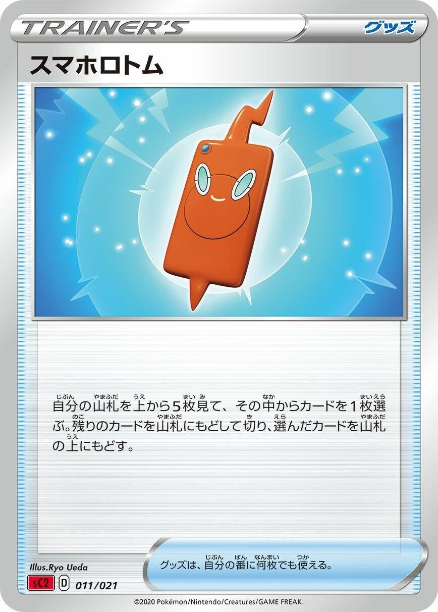 Image for Rotom Phone (011/021) (sC2: Charizard Starter Set VMAX 2) (sC2) - Pokemon Japan