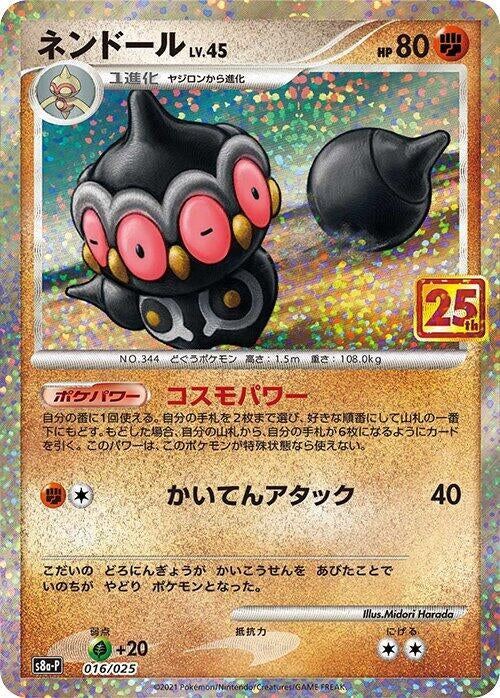 Image for Claydol - Pokemon Japan