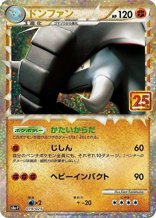 Image for Donphan - Pokemon Japan