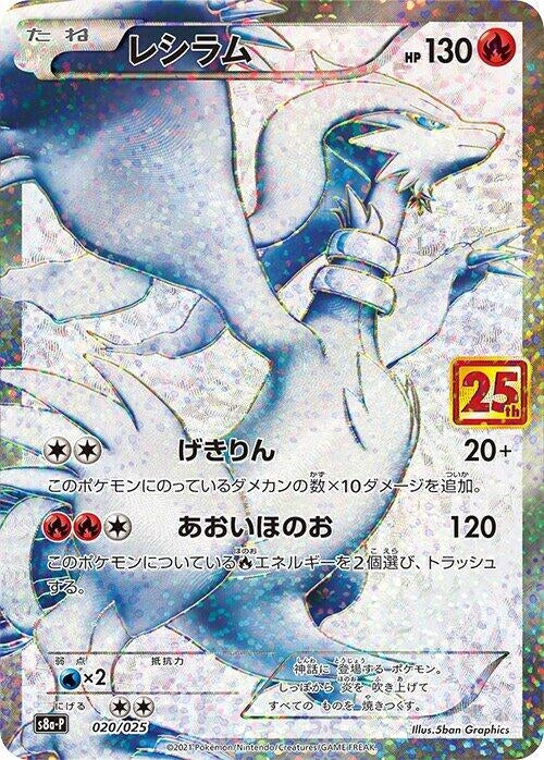 Image for Reshiram - Pokemon Japan