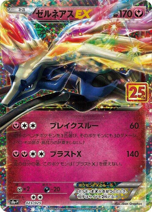 Image for Xerneas EX - Pokemon Japan