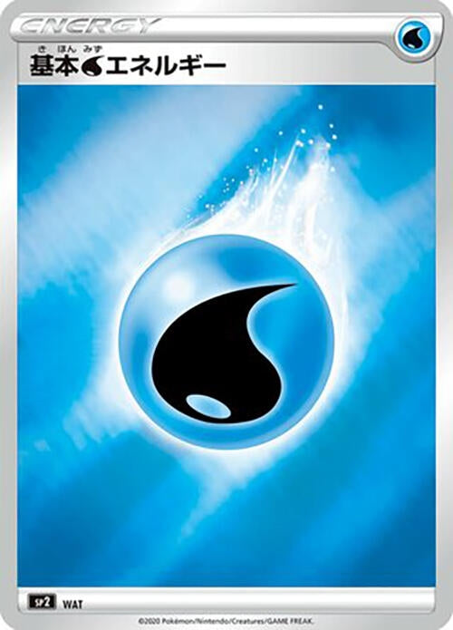Image for Water Energy (Mirror Holofoil) - Pokemon Japan