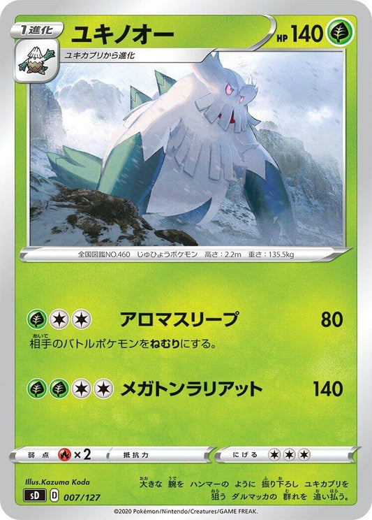 Image for Abomasnow - Pokemon Japan