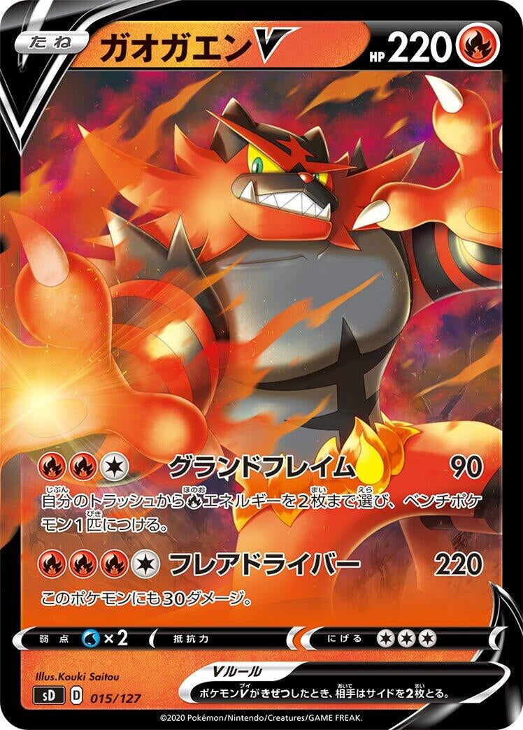 Image for Incineroar V - Pokemon Japan
