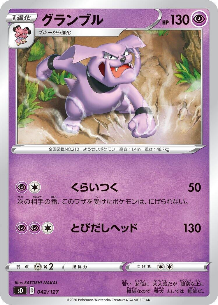 Image for Granbull - Pokemon Japan