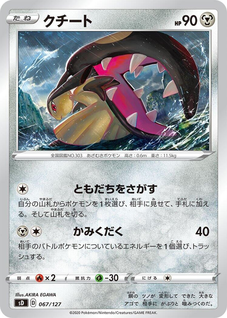 Image for Mawile - Pokemon Japan