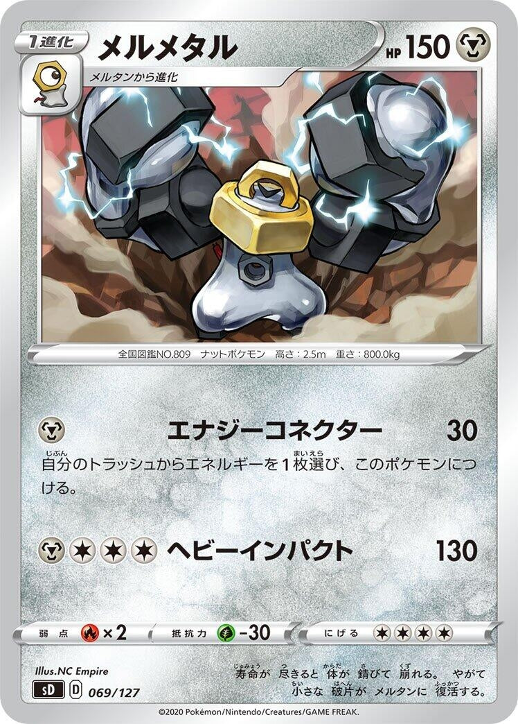 Image for Melmetal - Pokemon Japan