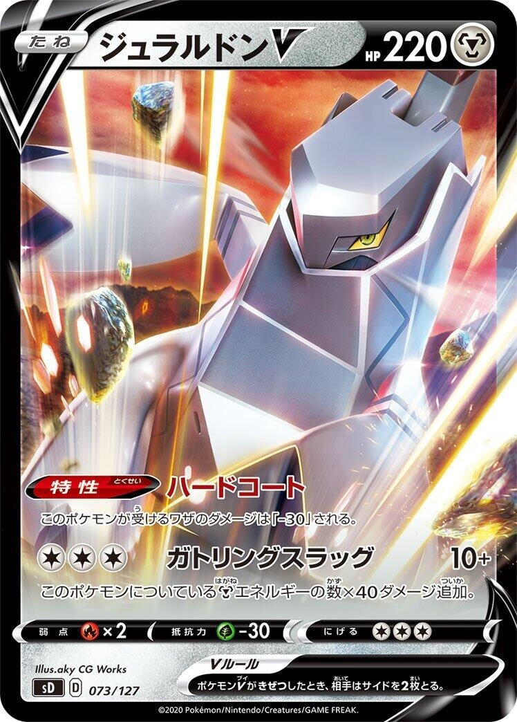 Image for Duraludon V - Pokemon Japan