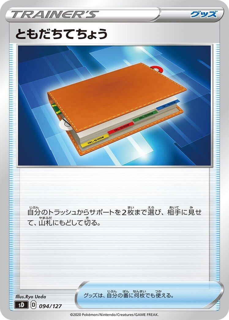 Image for Pal Pad - Pokemon Japan