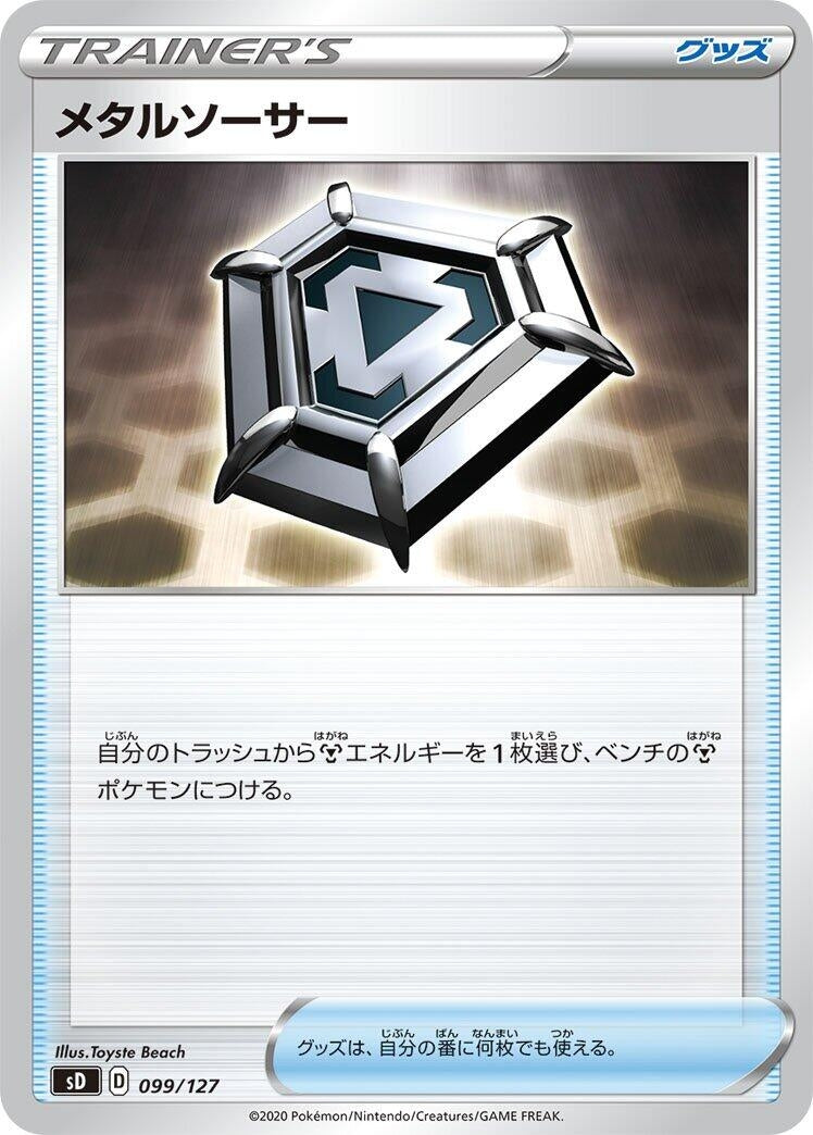 Image for Metal Saucer - Pokemon Japan