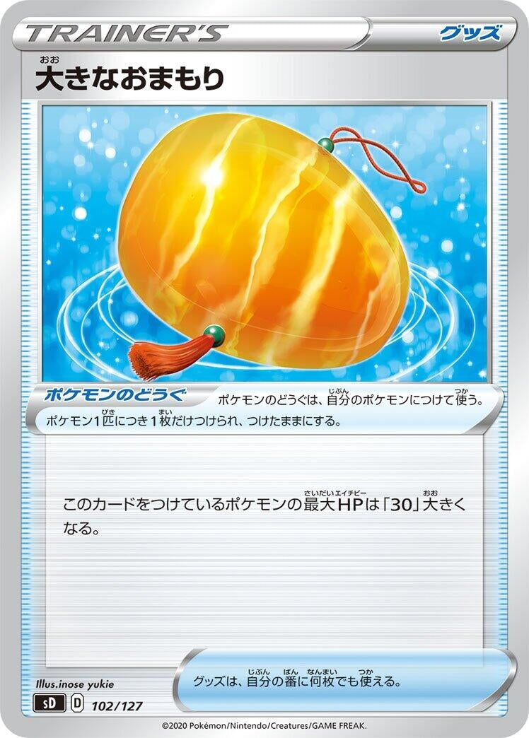 Image for Big Charm - Pokemon Japan