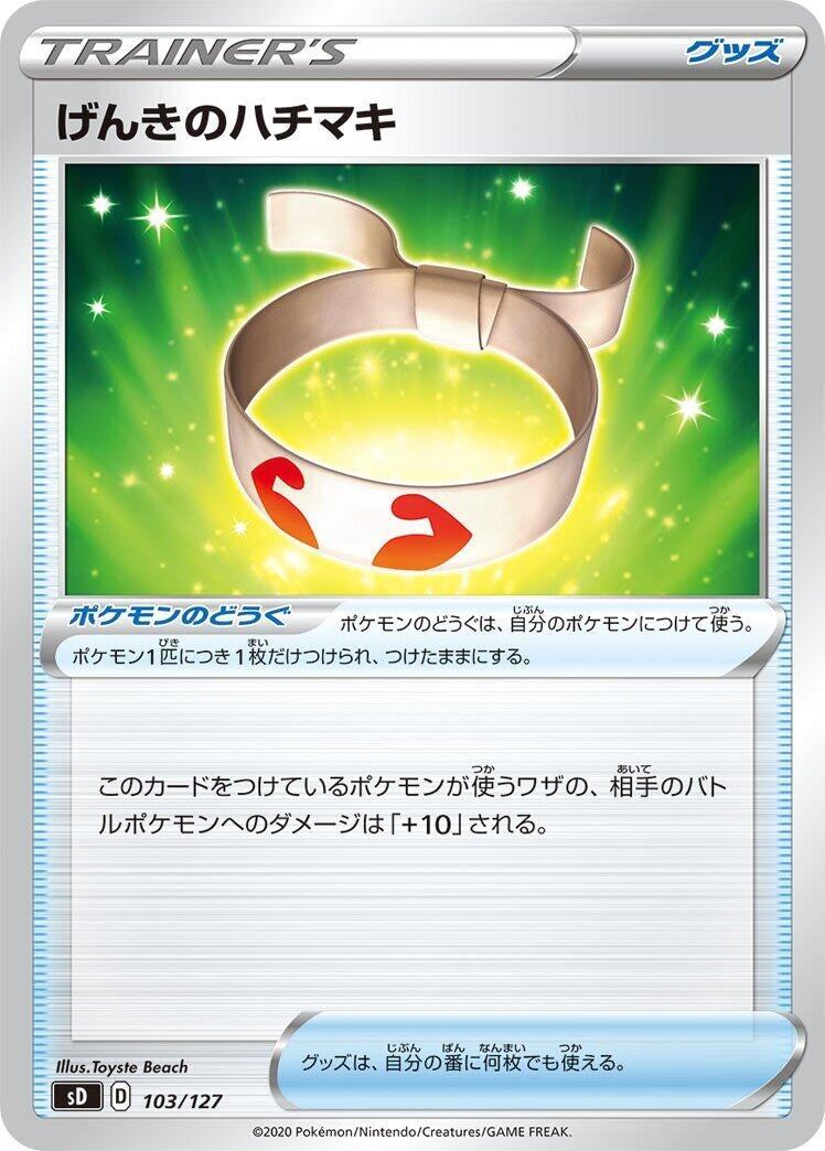 Image for Vitality Band - Pokemon Japan
