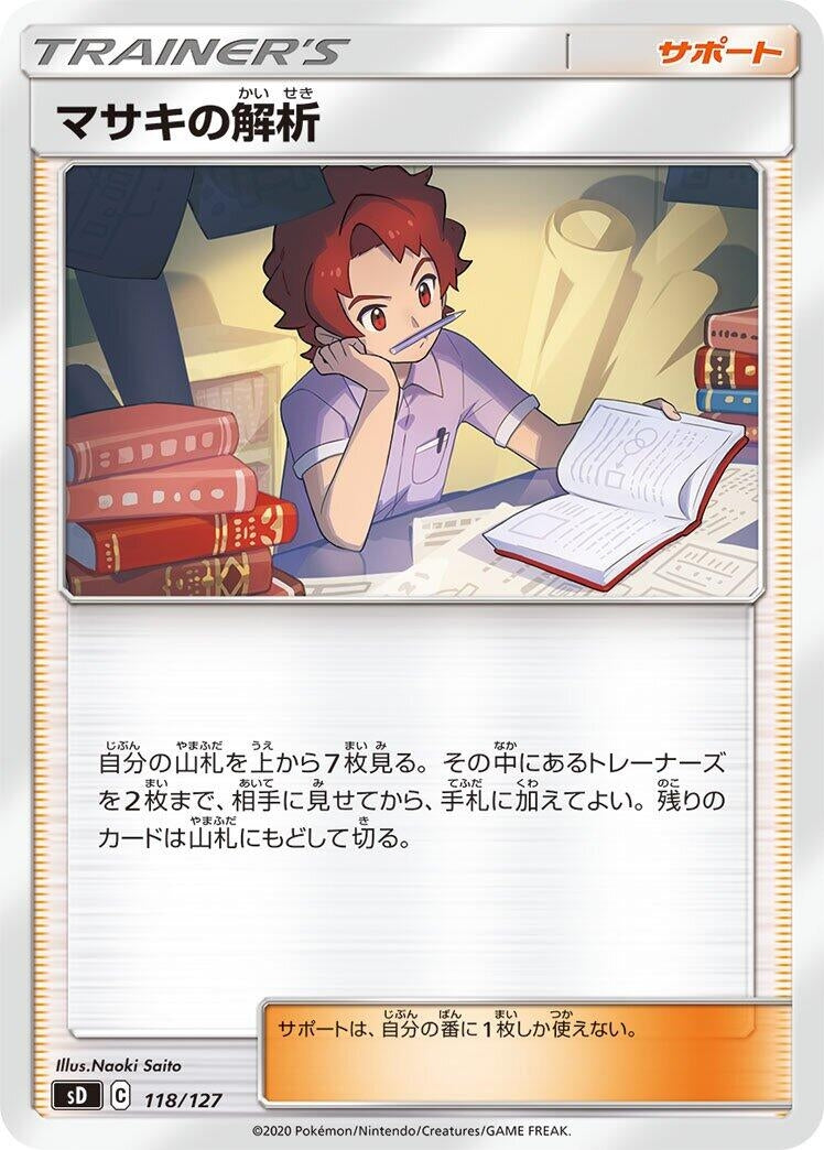 Image for Bill's Analysis - Pokemon Japan