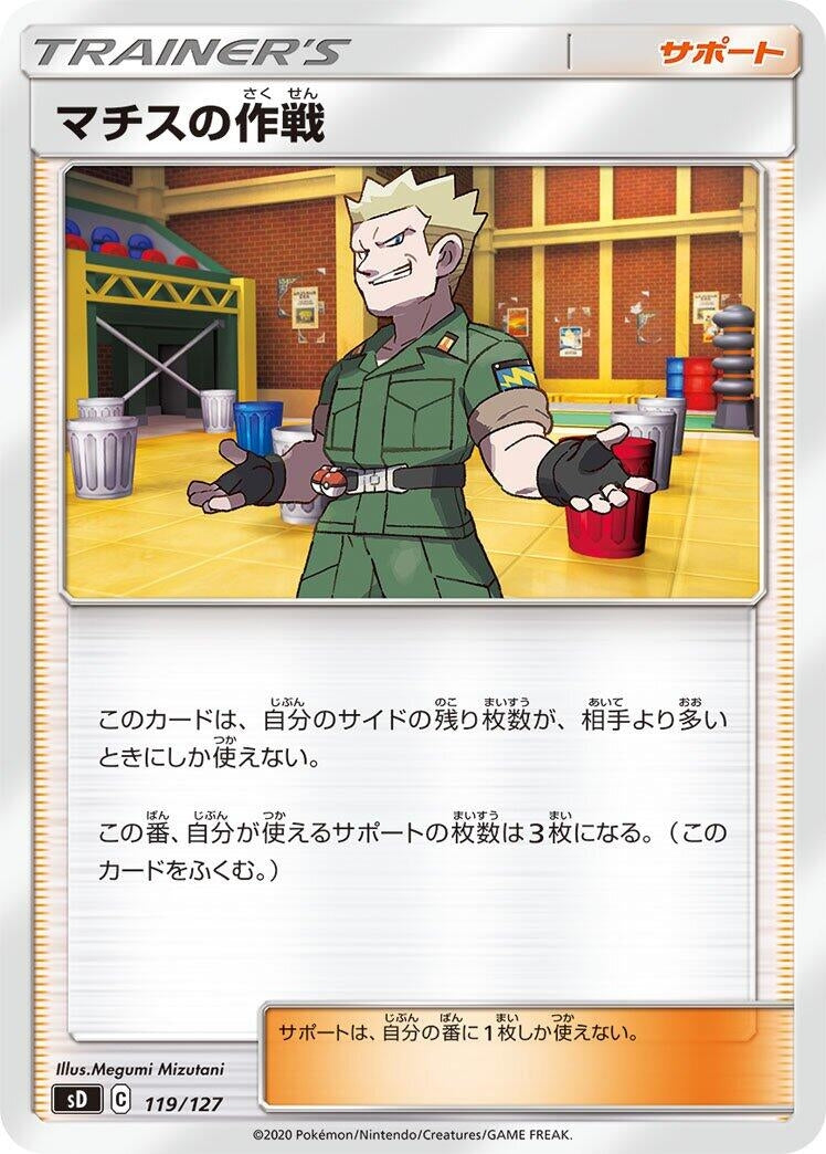 Image for Lt. Surge's Strategy - Pokemon Japan