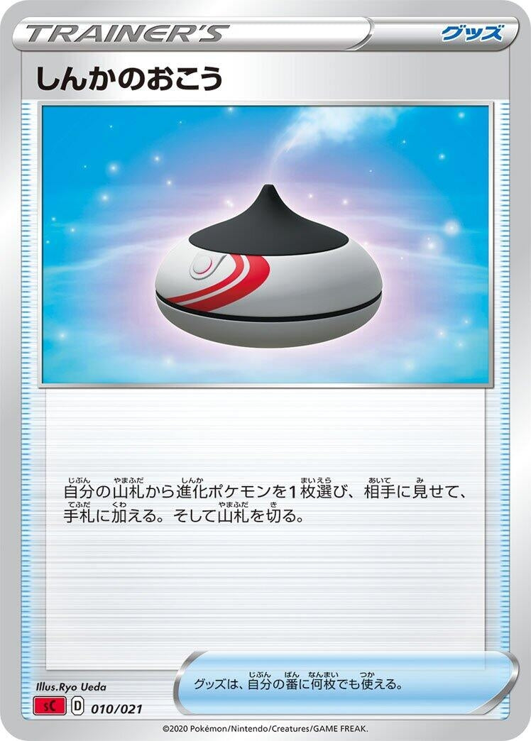 Image for Evolution Incense - Pokemon Japan