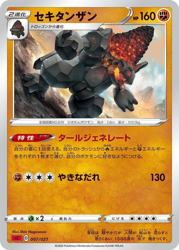 Image for Coalossal - Pokemon Japan