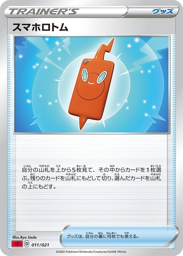 Image for Rotom Phone - Pokemon Japan