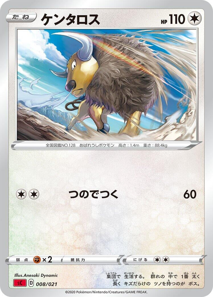 Image for Tauros - Pokemon Japan