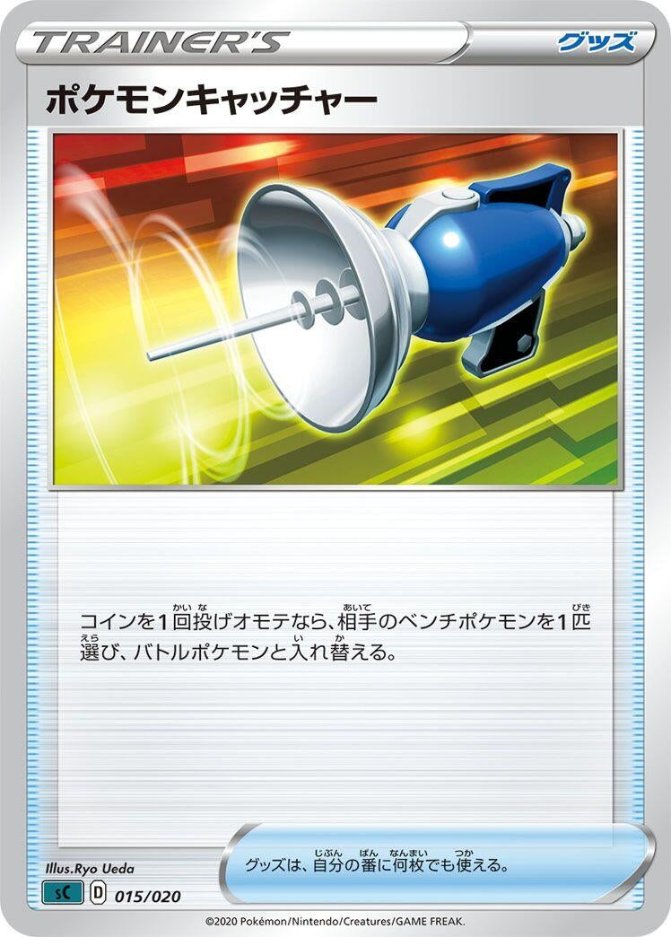 Image for Pokemon Catcher - Pokemon Japan