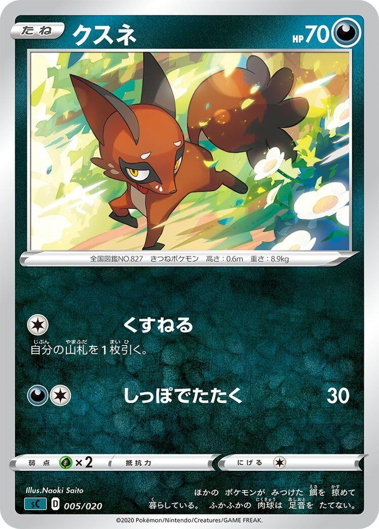 Image for Nickit - Pokemon Japan