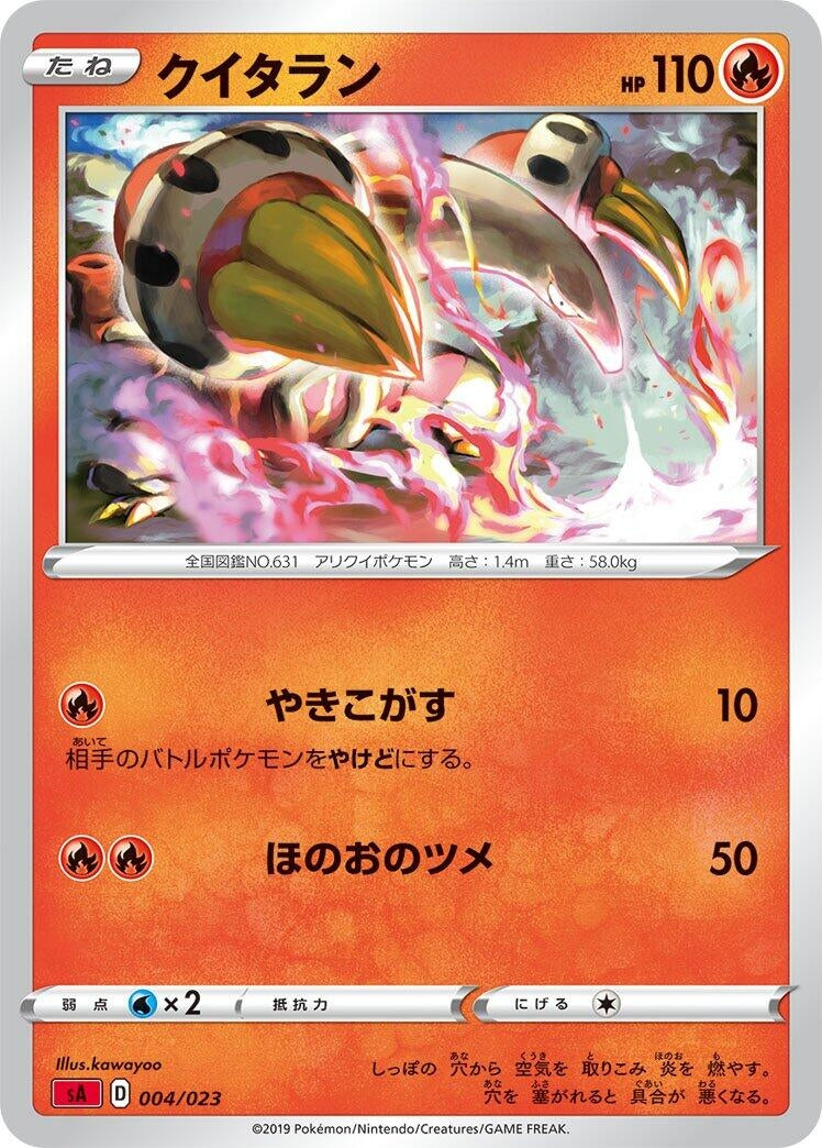 Image for Heatmor - Pokemon Japan