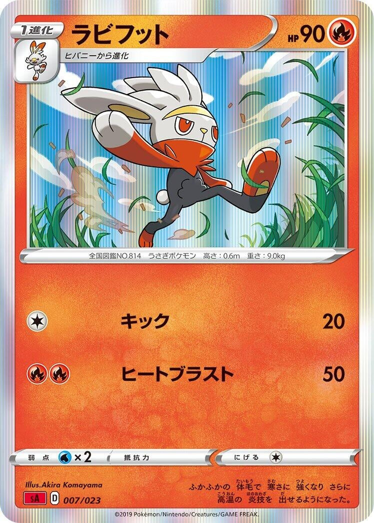 Image for Raboot - Pokemon Japan