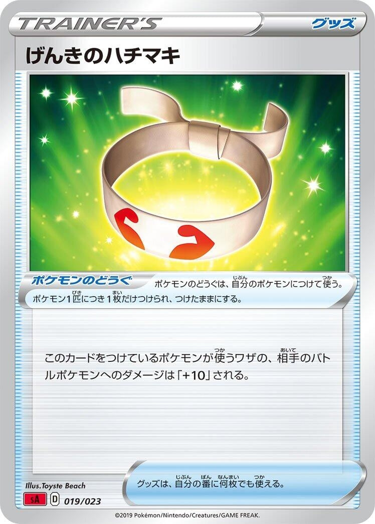 Image for Vitality Band - Pokemon Japan