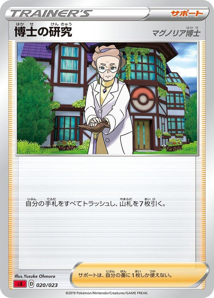 Image for Professor's Research - Pokemon Japan