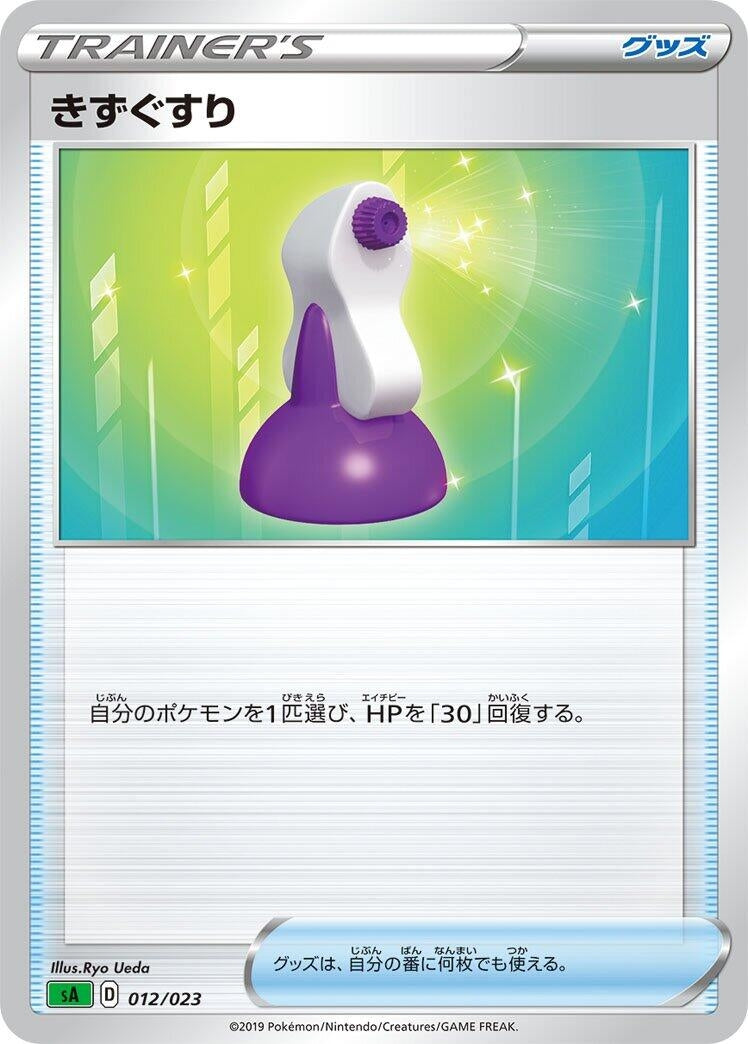 Image for Potion - Pokemon Japan