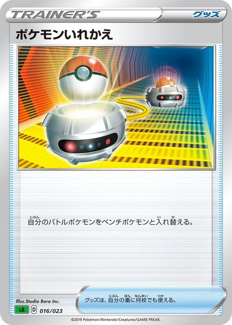 Image for Switch - Pokemon Japan