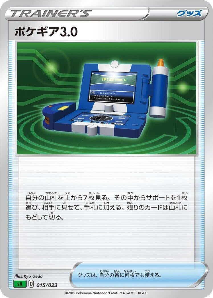 Image for Pokegear 3.0 - Pokemon Japan