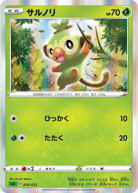 Image for Grookey (006/023) (sA: Grass Starter Set V) - Pokemon Japan
