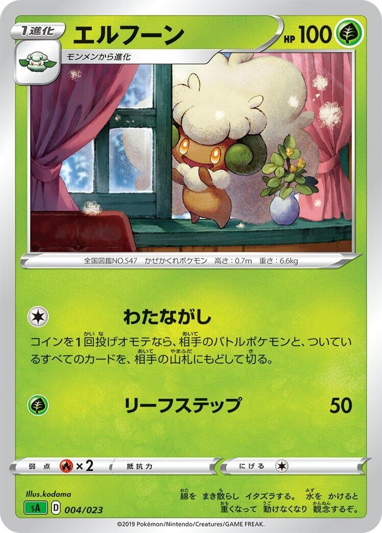 Image for Whimsicott - Pokemon Japan