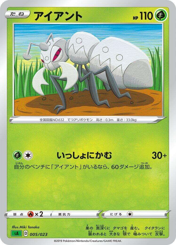 Image for Durant (005/023) (sA: Grass Starter Set V) - Pokemon Japan