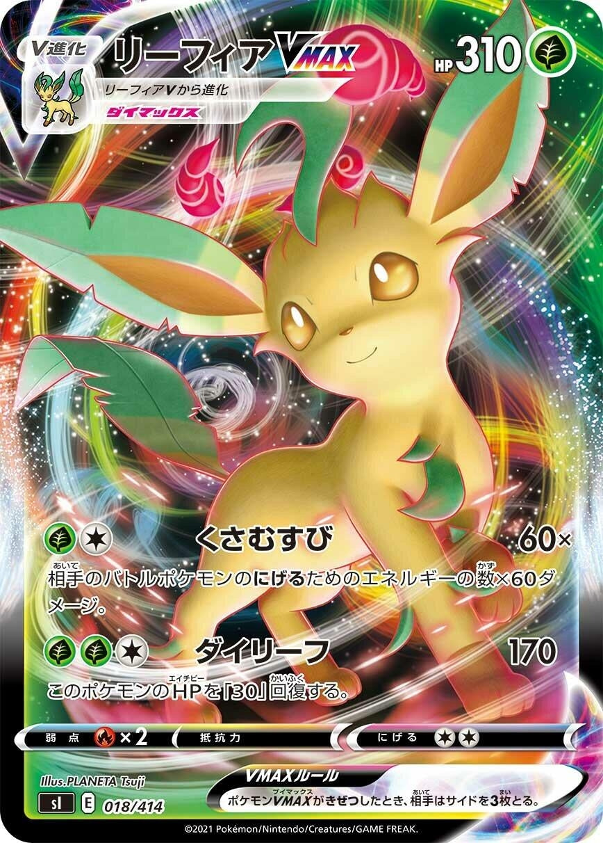 Image for Leafeon VMAX (018/414) (SI: Start Deck 100) (SI) - Pokemon Japan
