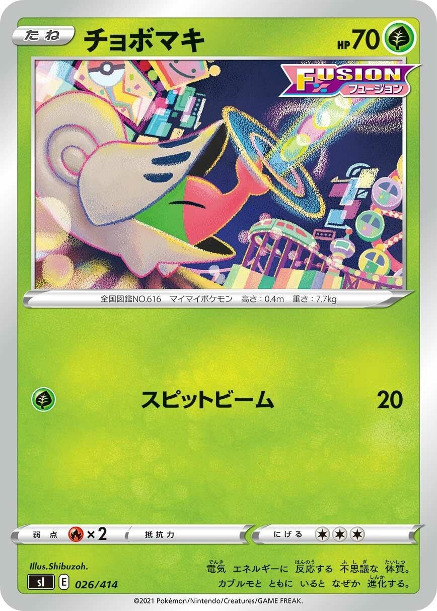Image for Shelmet (026/414) (SI: Start Deck 100) (SI) - Pokemon Japan