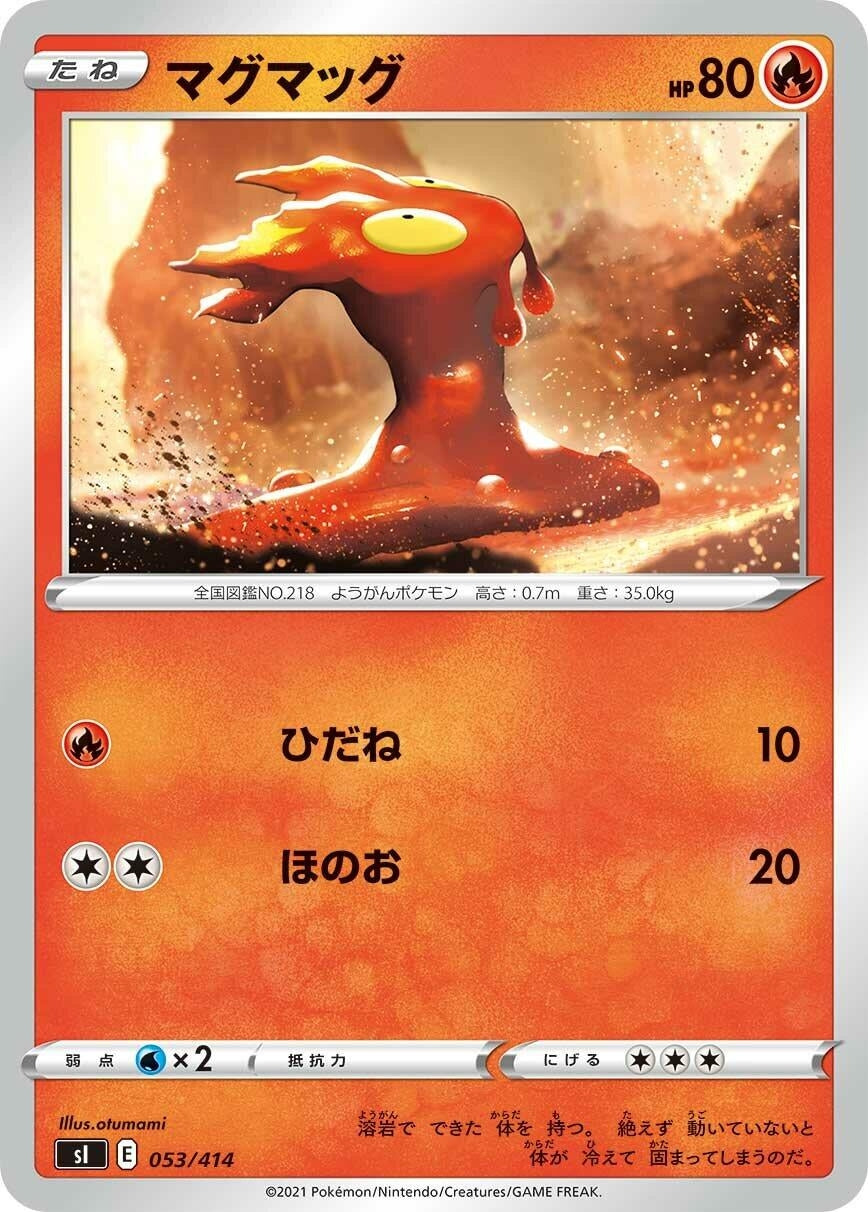 Image for Slugma (053/414) (SI: Start Deck 100) (SI) - Pokemon Japan