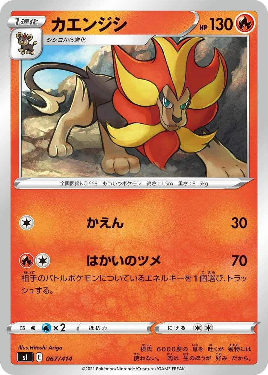 Image for Pyroar (067/414) (SI: Start Deck 100) (SI) - Pokemon Japan