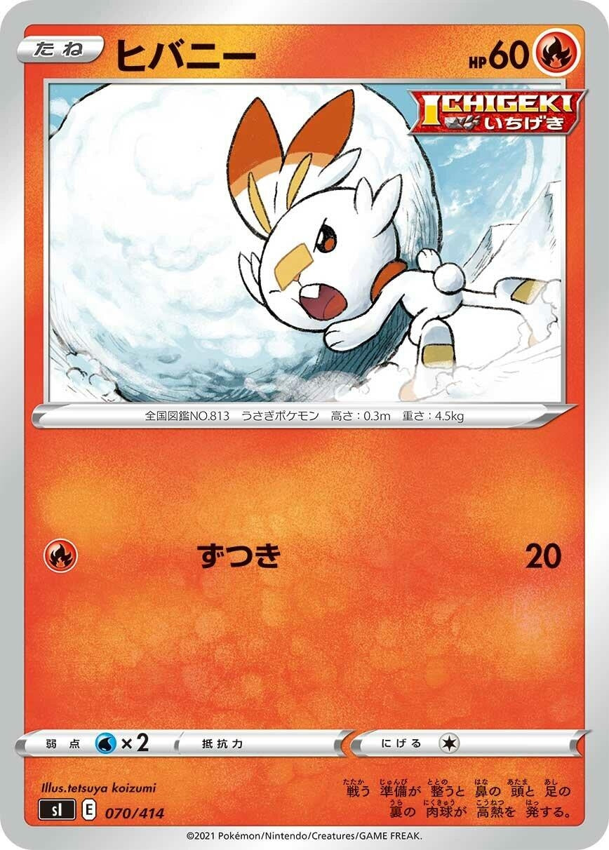 Image for Scorbunny (070/414) (SI: Start Deck 100) (SI) - Pokemon Japan
