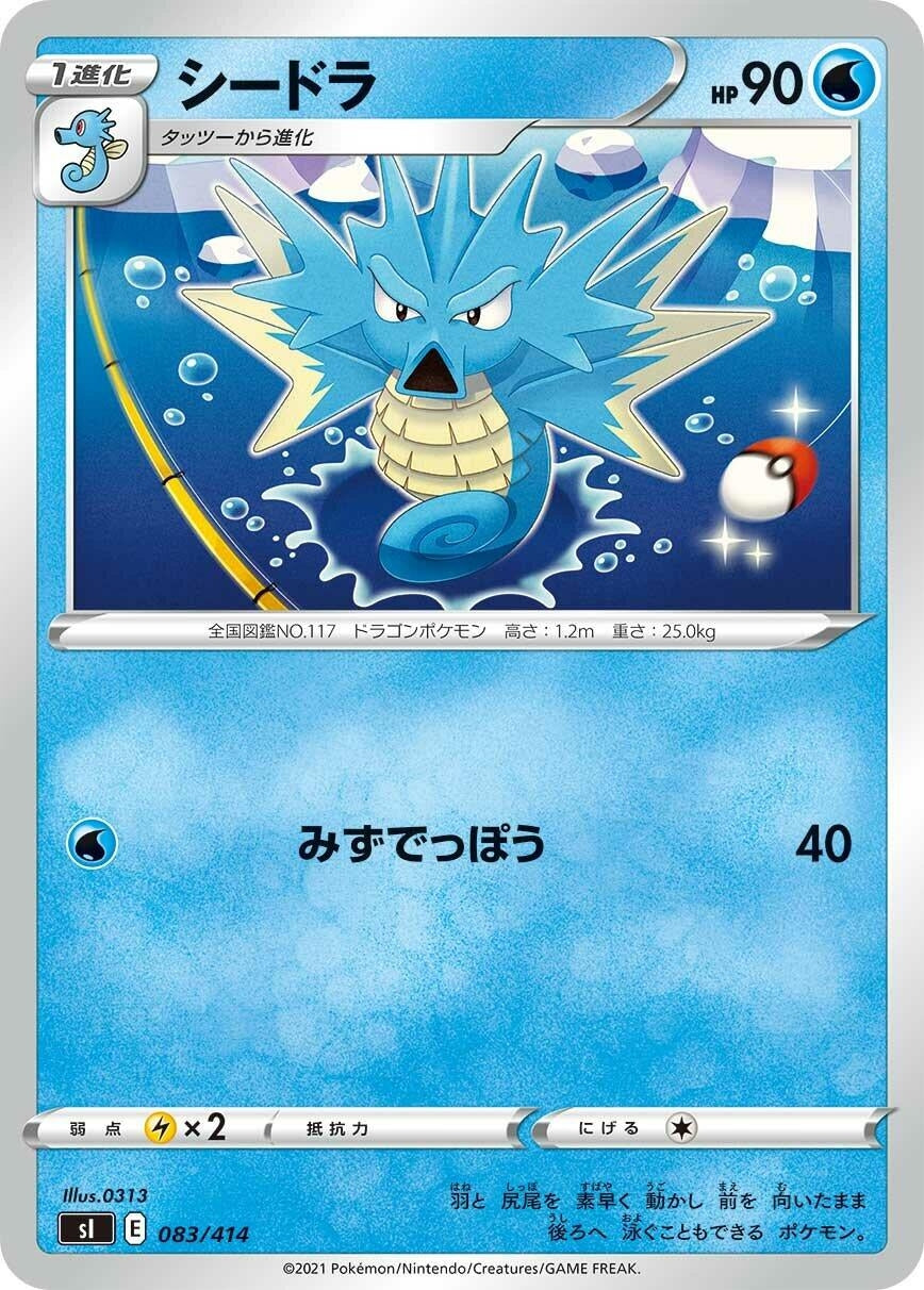 Image for Seadra (083/414) (SI: Start Deck 100) (SI) - Pokemon Japan